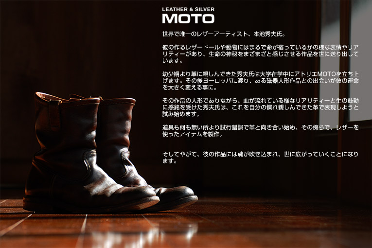 MOTO モト LEATHER ARTS & CRAFTS レザーブーツ｜エンジニアード