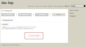 Step.8 ありがとうございました