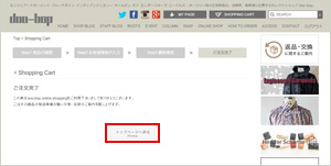 Step.8 ありがとうございました