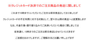 発送日時変更